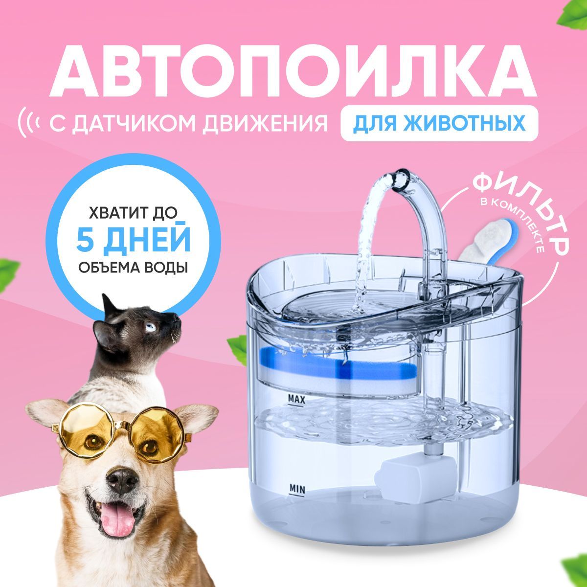 АвтокормушкииавтопоилкидлякошекCatFam