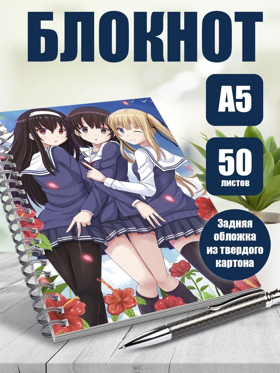 Тетрадь в клетку, 50 листов аниме Как воспитать героиню из обычной девушки  - купить с доставкой по выгодным ценам в интернет-магазине OZON (1198345117)
