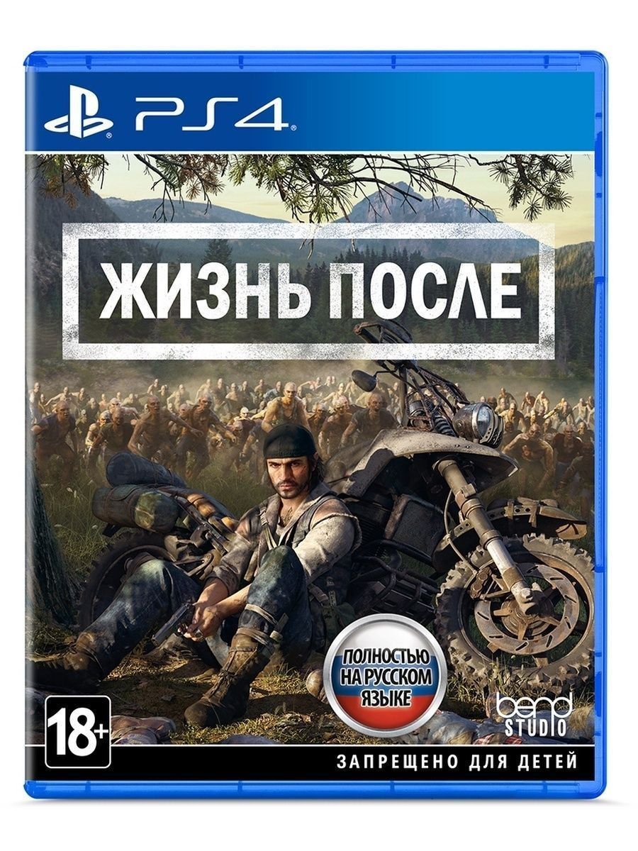 Игра Жизнь После (PlayStation 5, PlayStation 4, Русская версия)