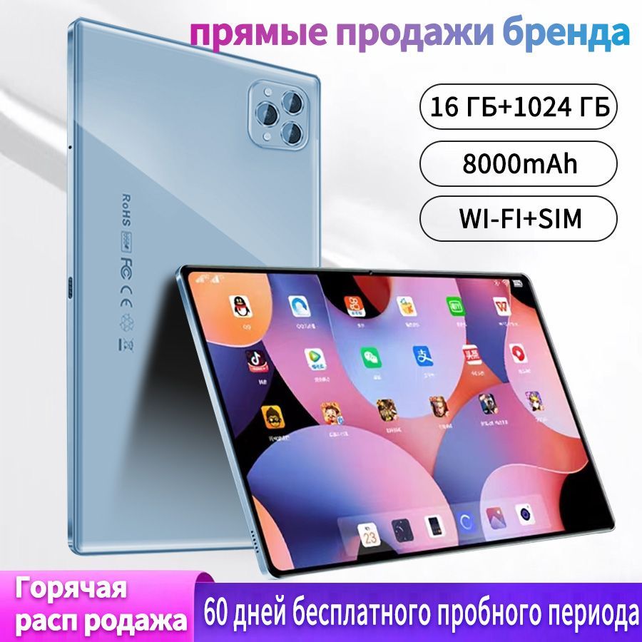 Купить планшет BDF BDF-p50pro1 10.1