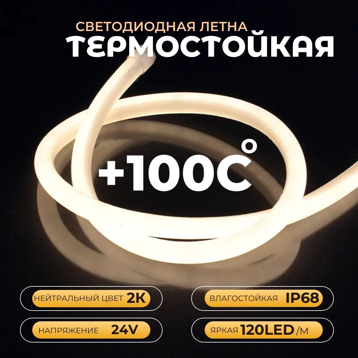 Термостойкаясветодиоднаялентадлябаниисауны5м.теплыйсвет2000К.напряжение24V.Выдерживаеттемпературудо100С.LEDЛентагерметичнаязащитаIP68.Лучшеерешениедляподсветкивовлажнойзоне