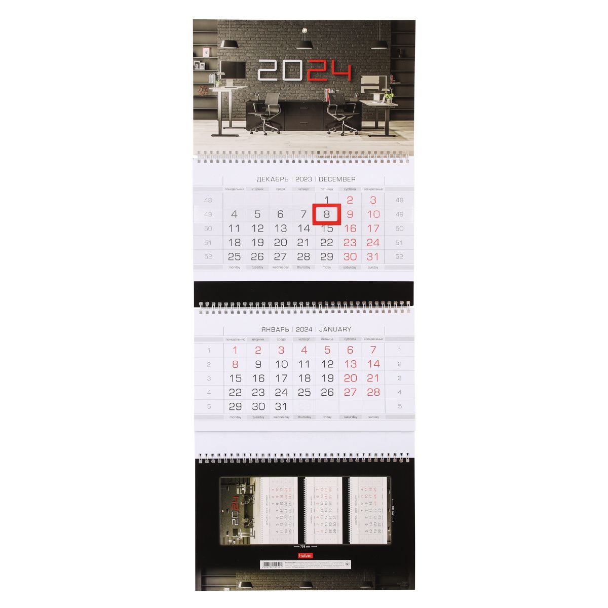 Календарь настенный квартальный 2024г трехблочный, 30*76 см, на спирали, бегунок Люкс Стильный офис Hatber