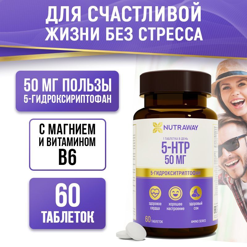 5 htp капсулы отзывы