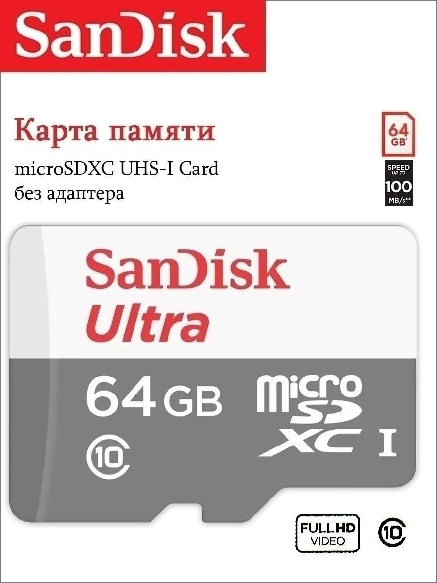 Карта памяти 128gb microsdxc class10 sandisk sdsquns 128g gn6ta ultra 80 adapter