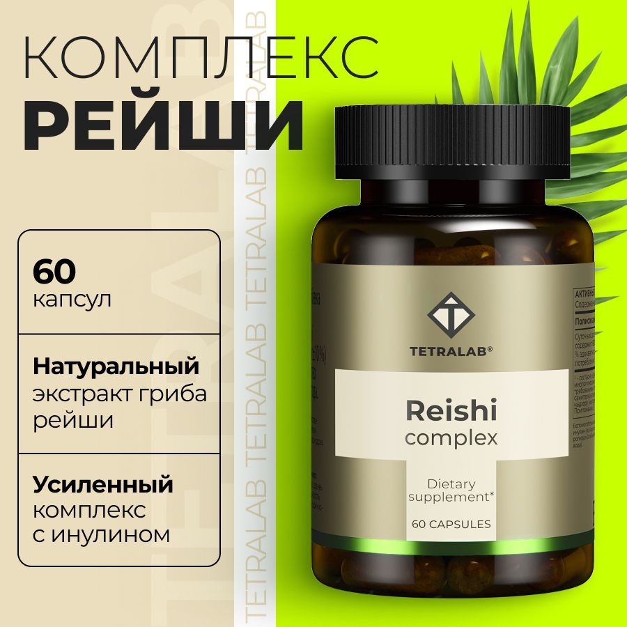 Тетралаб витаминный комплекс для женщин отзывы. Тетралаб витамины. Vitamin c immuno tetralab. Тетралаб витаминный комплекс для женщин отзывы. Тетралаб комплекс для кожи волос и ногтей.