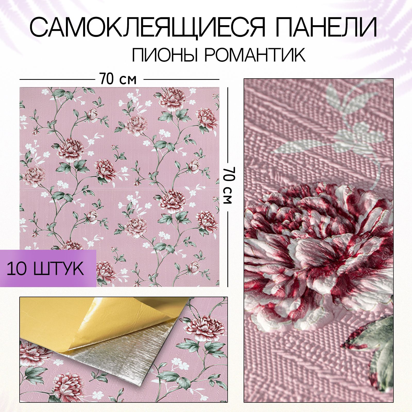 Самоклеющиеся Обои для Стен – купить в интернет-магазине OZON по ...