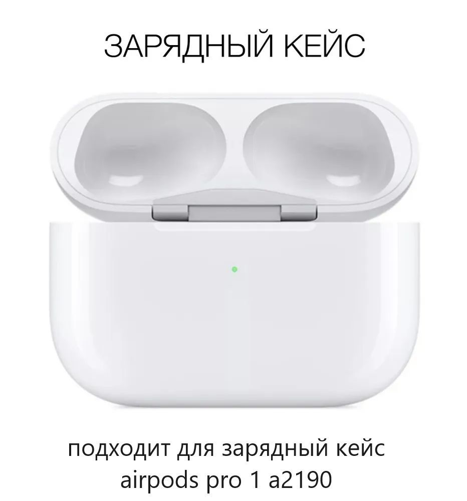 Airpods Pro 1 A2190