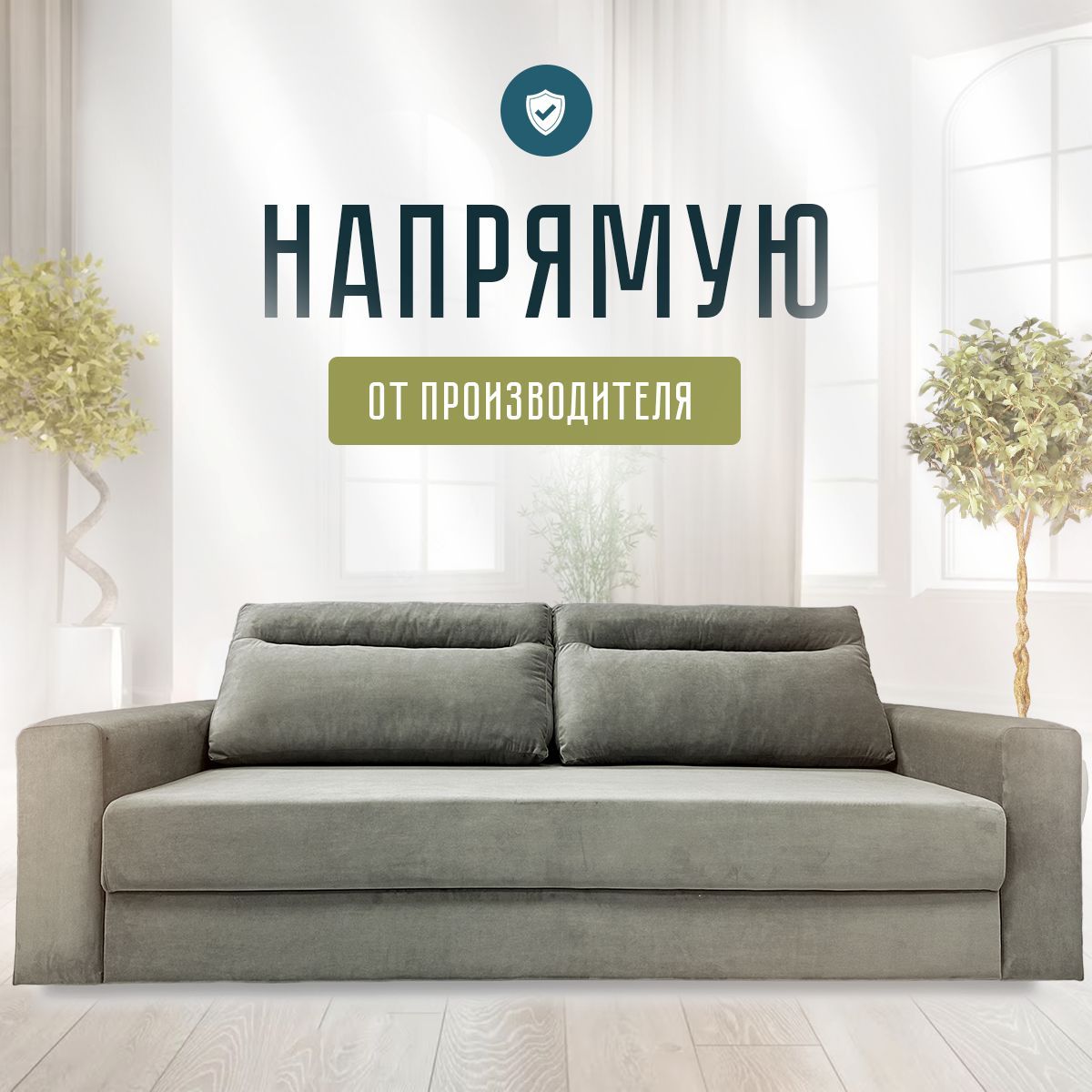 Прямой Диван Кровать – купить в интернет-магазине OZON по низкой цене