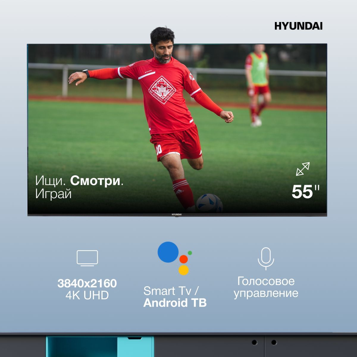 Купить телевизор Hyundai смарт тв smart tv wi-fi андроид android салют  salut 55