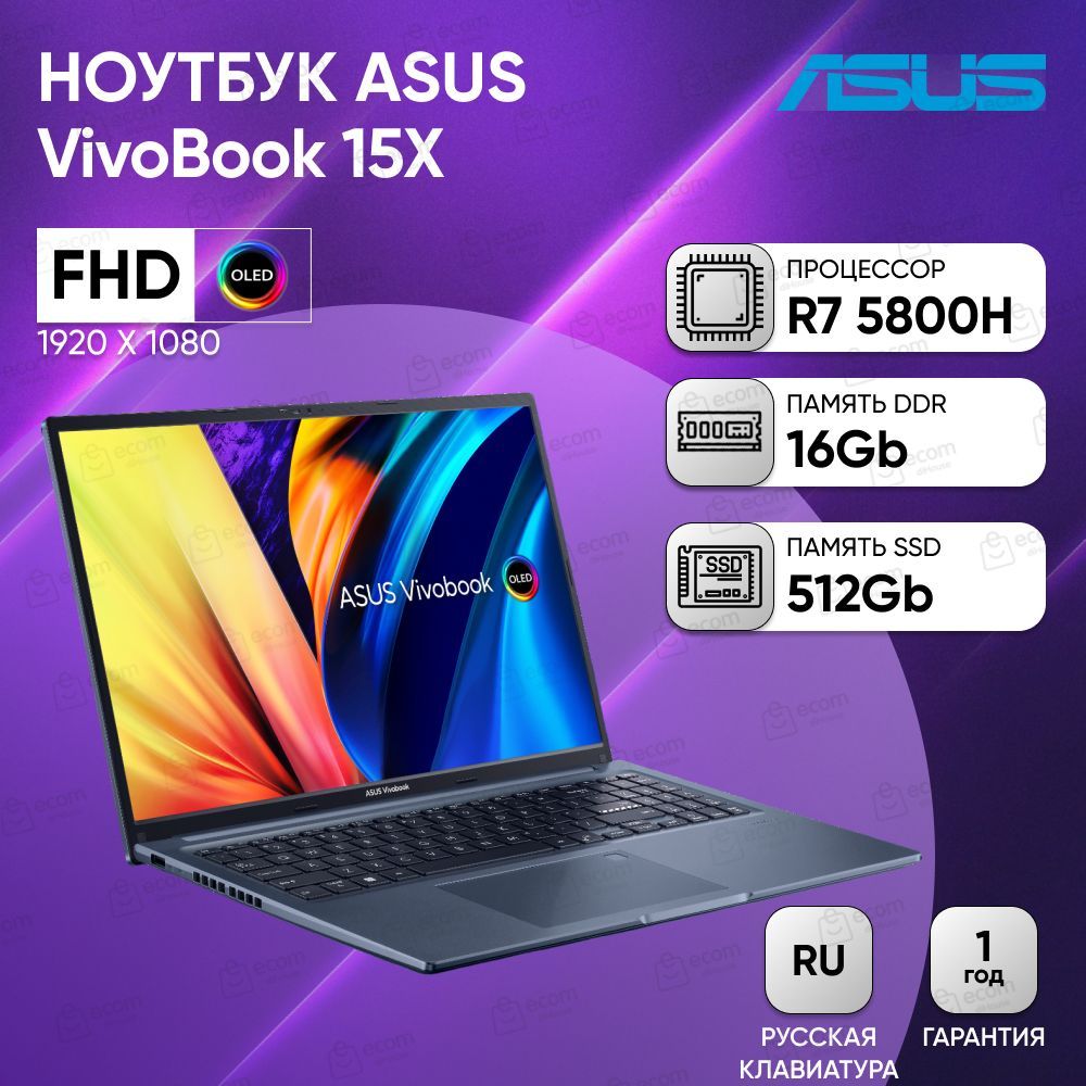 Ноутбук asus vivobook x1502za bq1858 90nb0vx1 m02nc0. X1502za-bq1858 ноутбук ASUS. Ноутбук 15.6" ASUS VIVOBOOK x1502za-bq1953 i5-12500h/8gb/512ssd/win10pro. ASUS VIVOBOOK 15 quiet Blue x1504za-bq084.