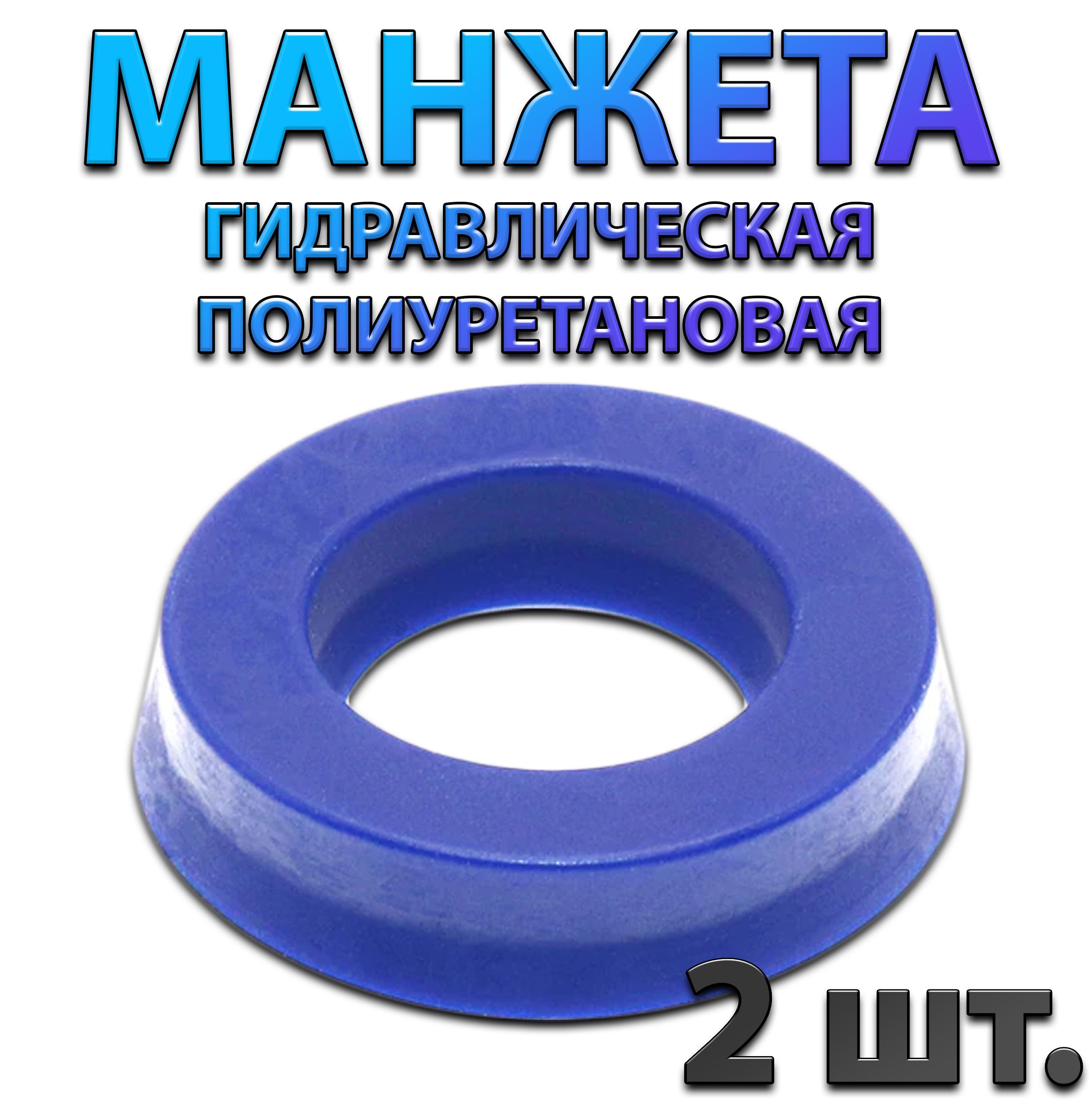 Комплект2шт.Манжетаводянаядлямойкивысокогодавления14x22x4