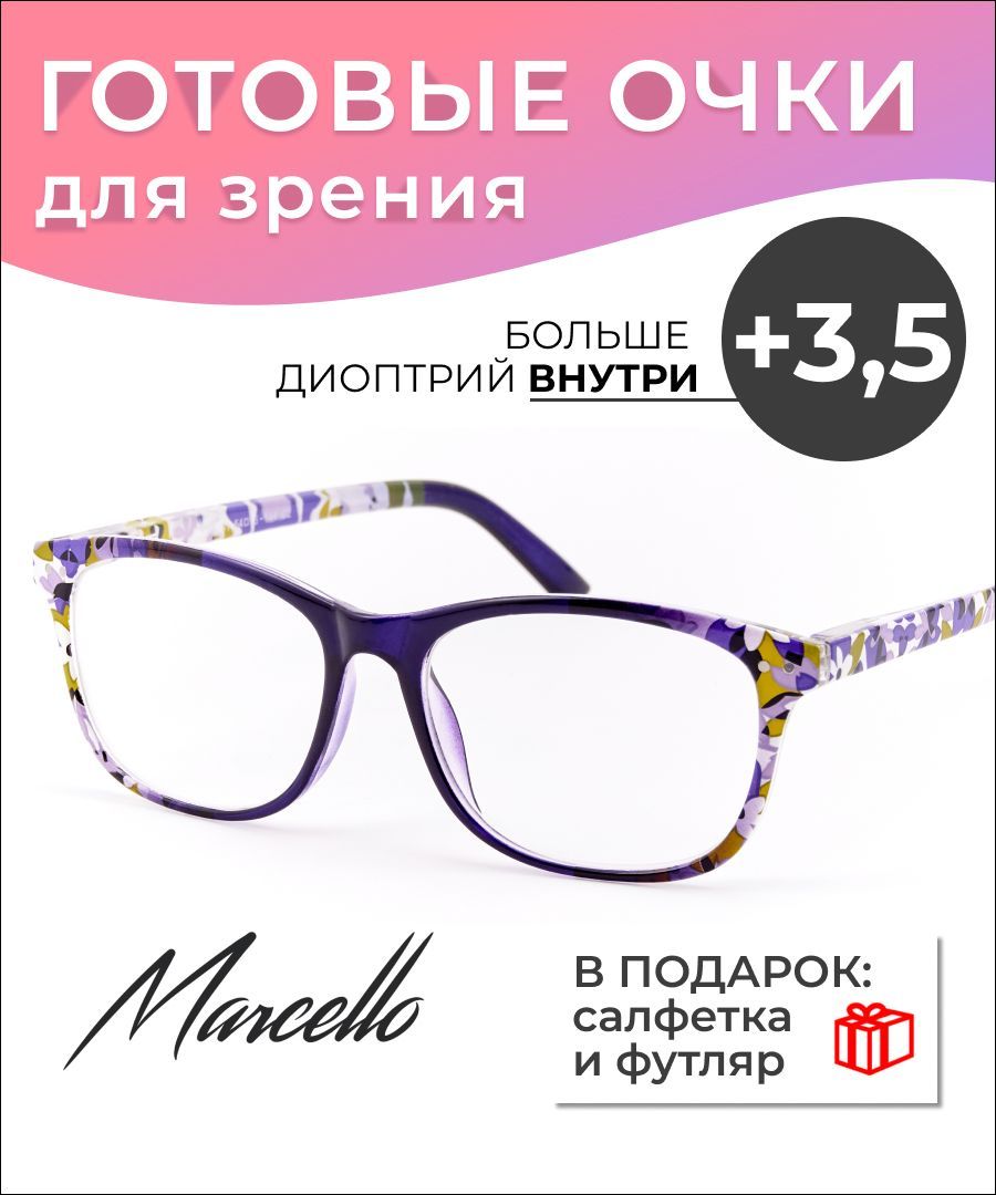 Готовыеочкидлязрения,корригирующие,MarcelloGA0051C2сдиоптриями+3.5длячтениянаплюс,женские,овальные,очкивфутляре