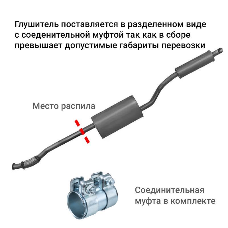 Глушитель УАЗ Патриот 3163 ЗМЗ 409 ЕВРО 3/4 (2 бака) с резонатором (модель 2013-17г), фото 2