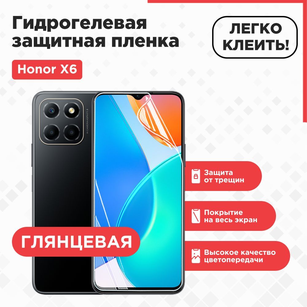 Защитная пленка HONOR X6. - купить по выгодной цене в интернет-магазине  OZON (824386001)