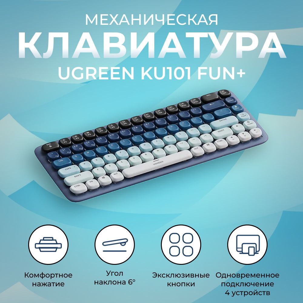 Ugreen Клавиатура беспроводная KU101, Русская раскладка, синий