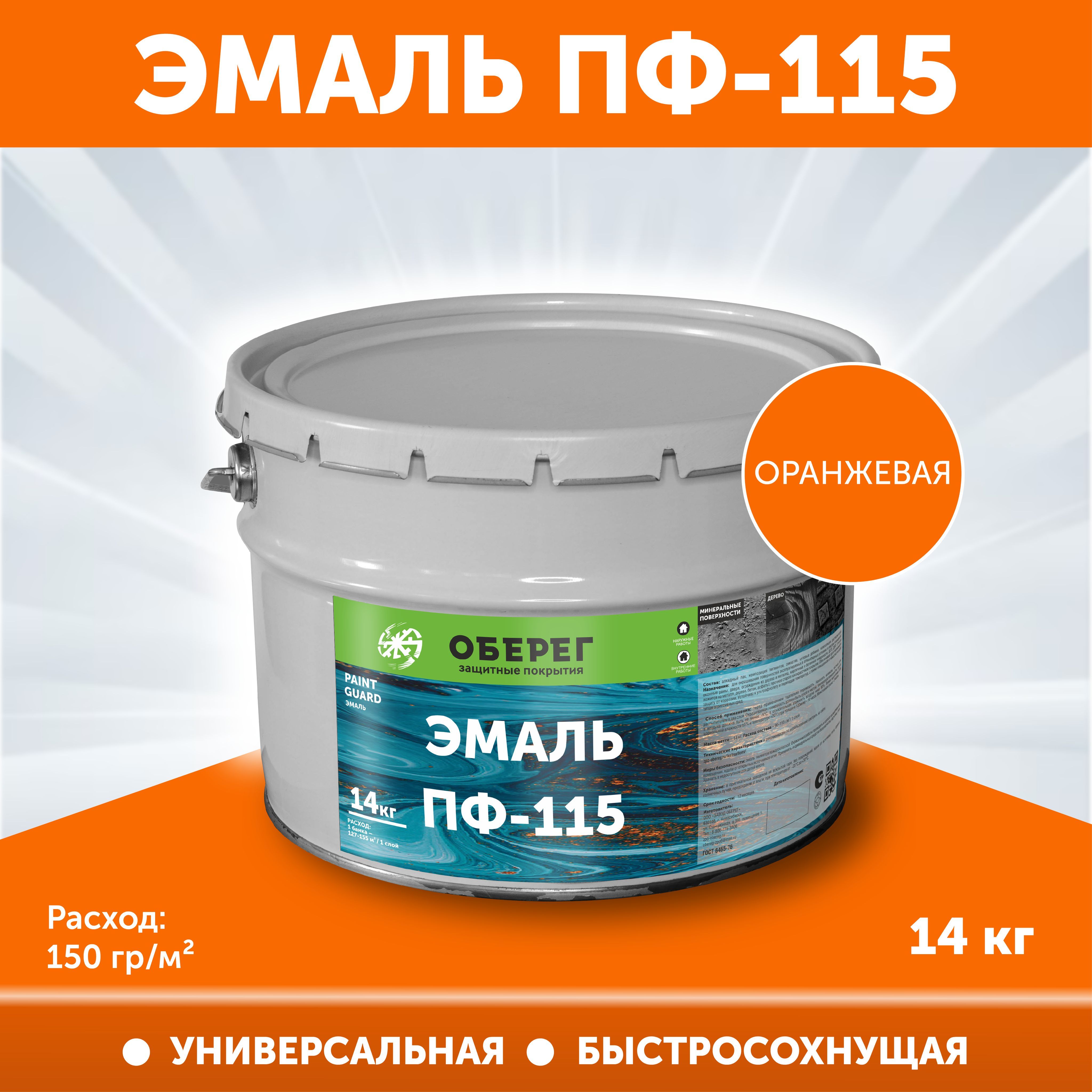 Эмаль Пф 115 без Запаха купить на OZON по низкой цене