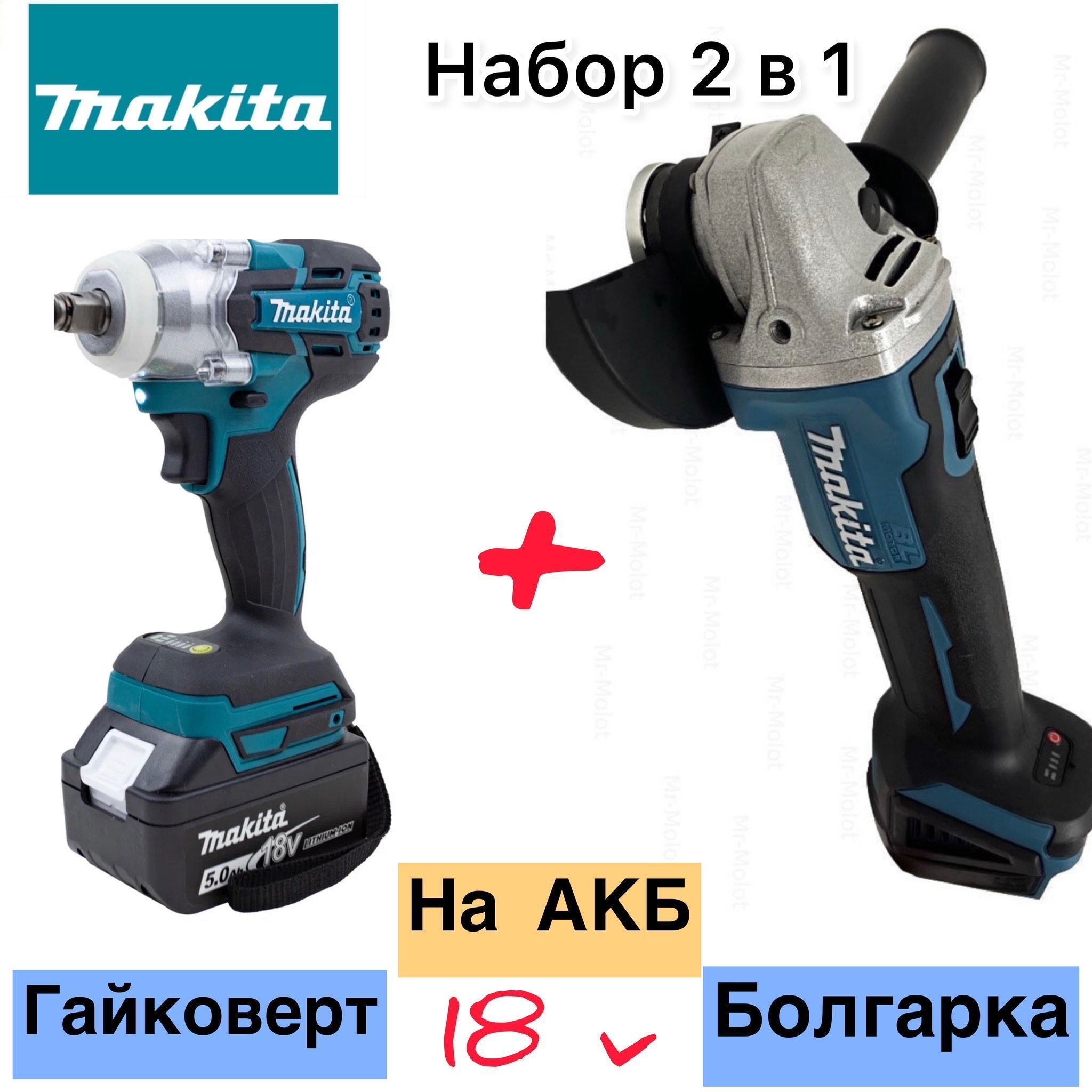 Makita 18b online