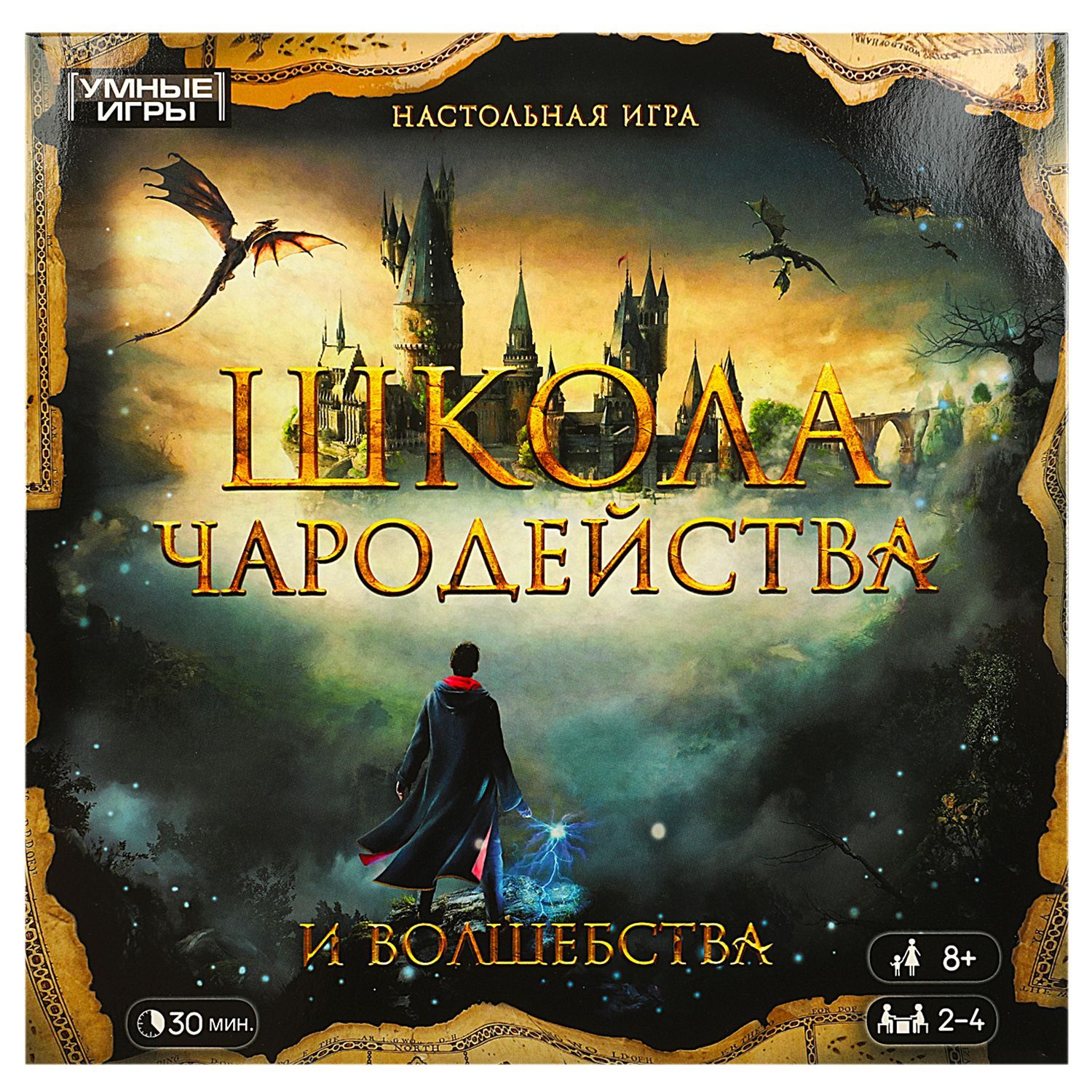 игра школа играть для мальчиков (97) фото