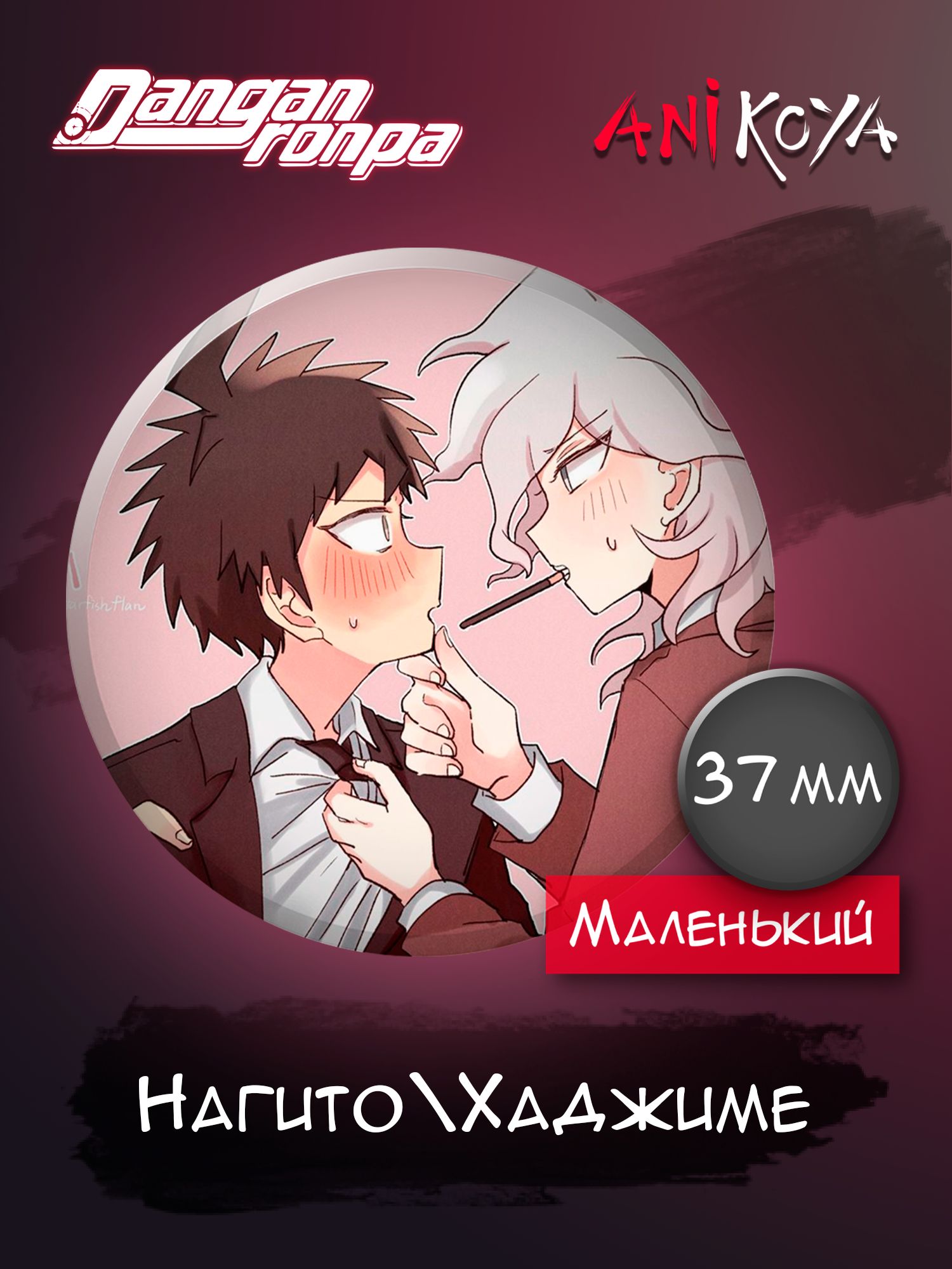 Представляем вашему вниманию набор <b>значков</b> на рюкзак danganronpa: Нагито и ...