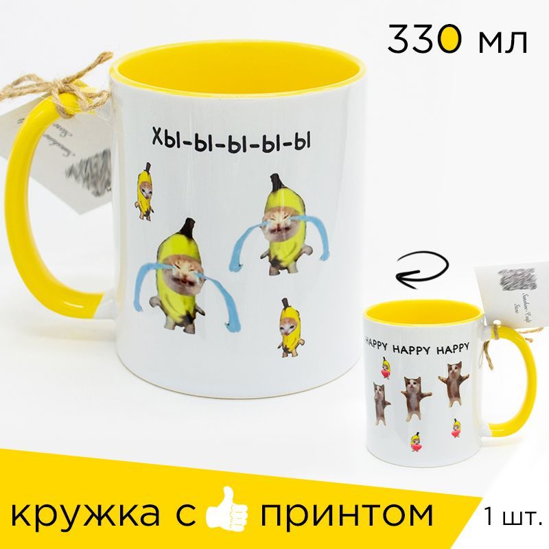 Кот банан happy happy happy