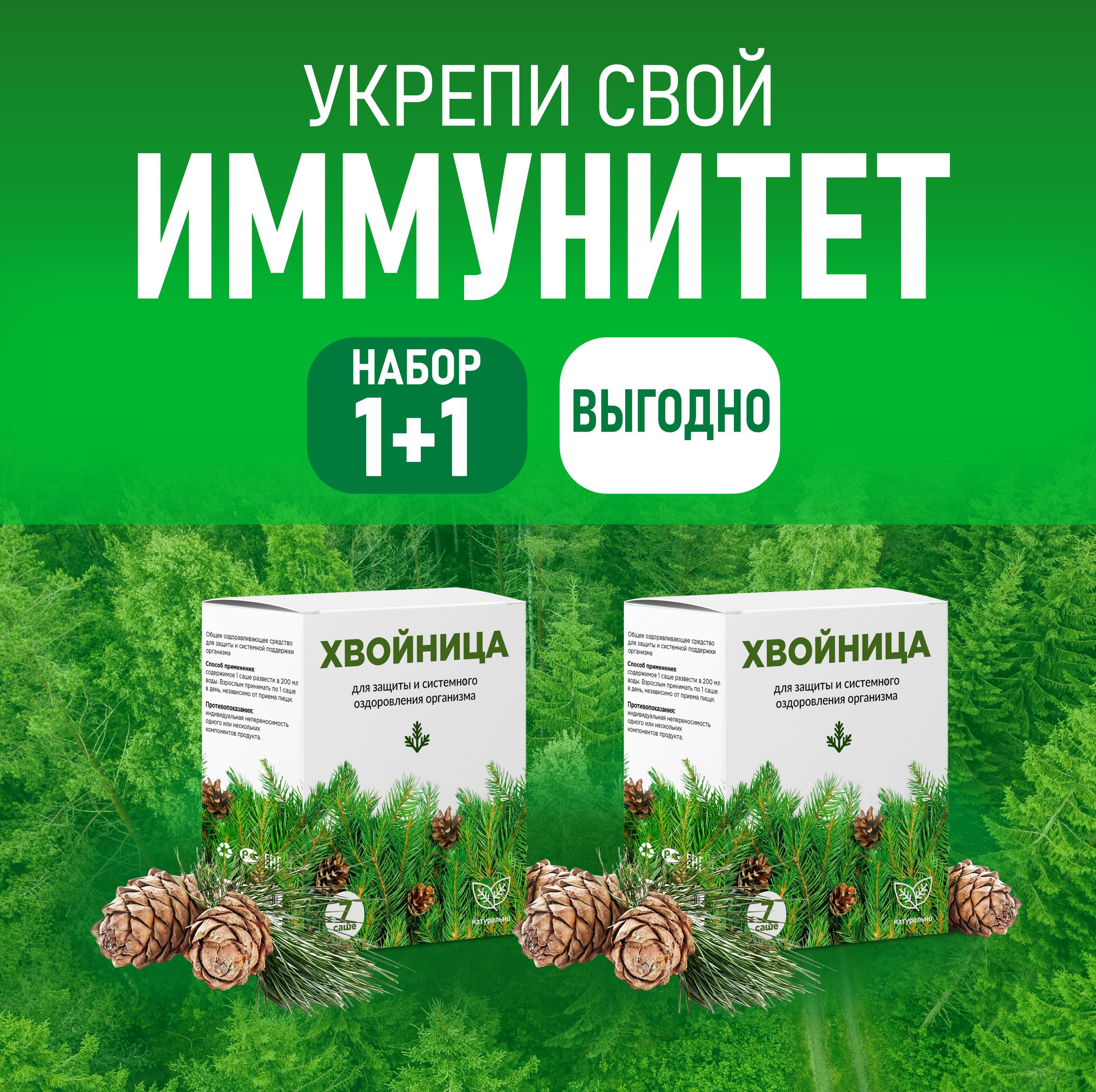 Хвойница