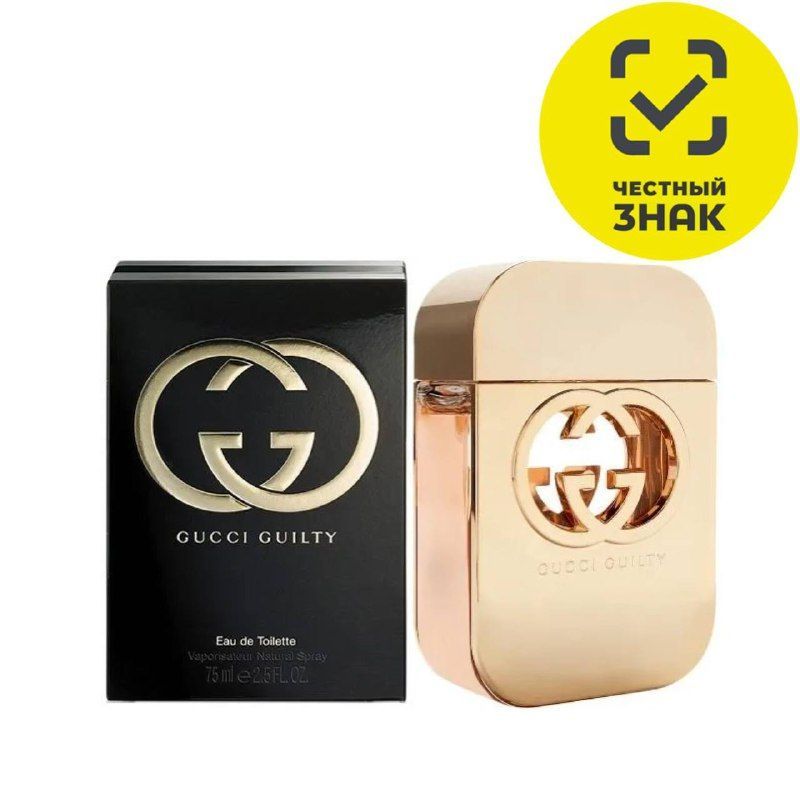 GUCCI Guilty Pour Femme Гуччи Гилти Пур Фем Туалетная вода 75 мл