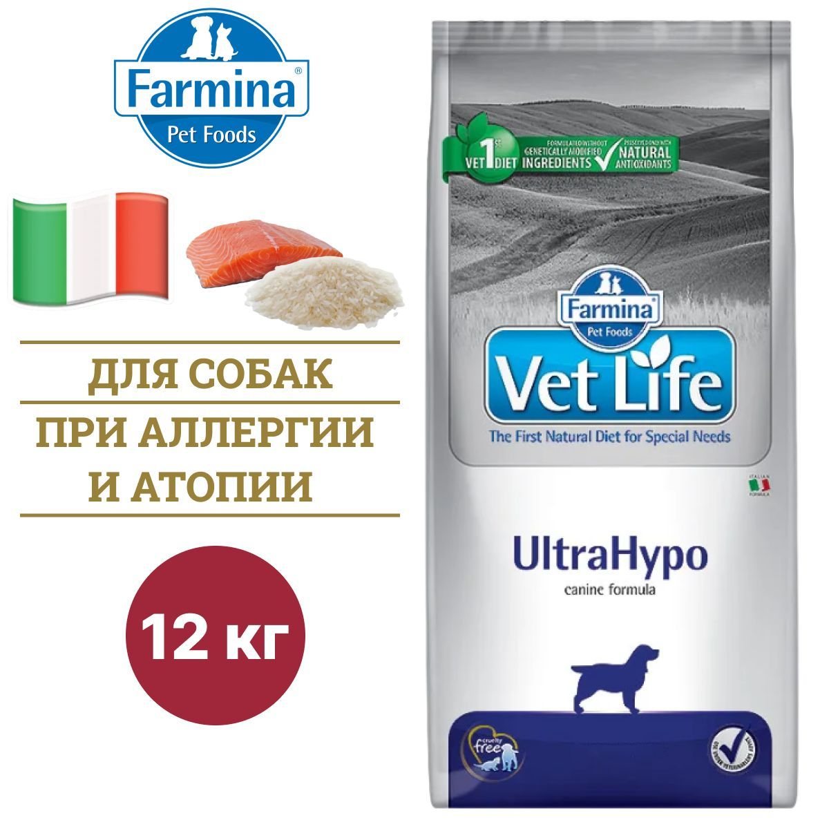 Корм vet life ultrahypo