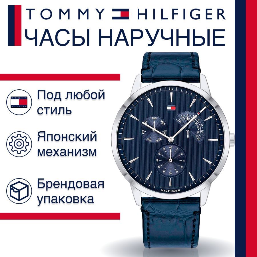 Tommy Hilfiger купить в интернет-магазине OZON