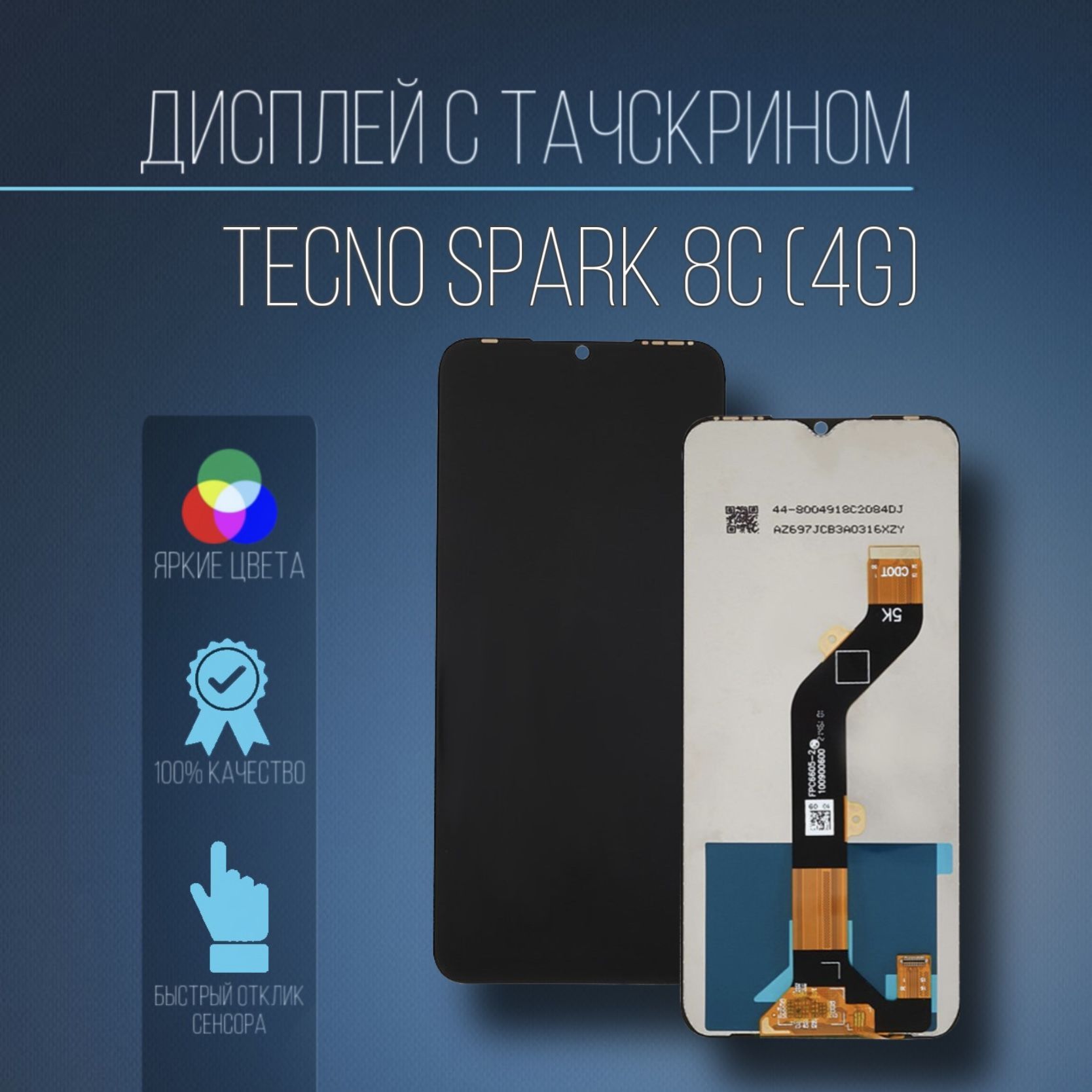 Tecno Spark 8C Дисплей купить на OZON по низкой цене