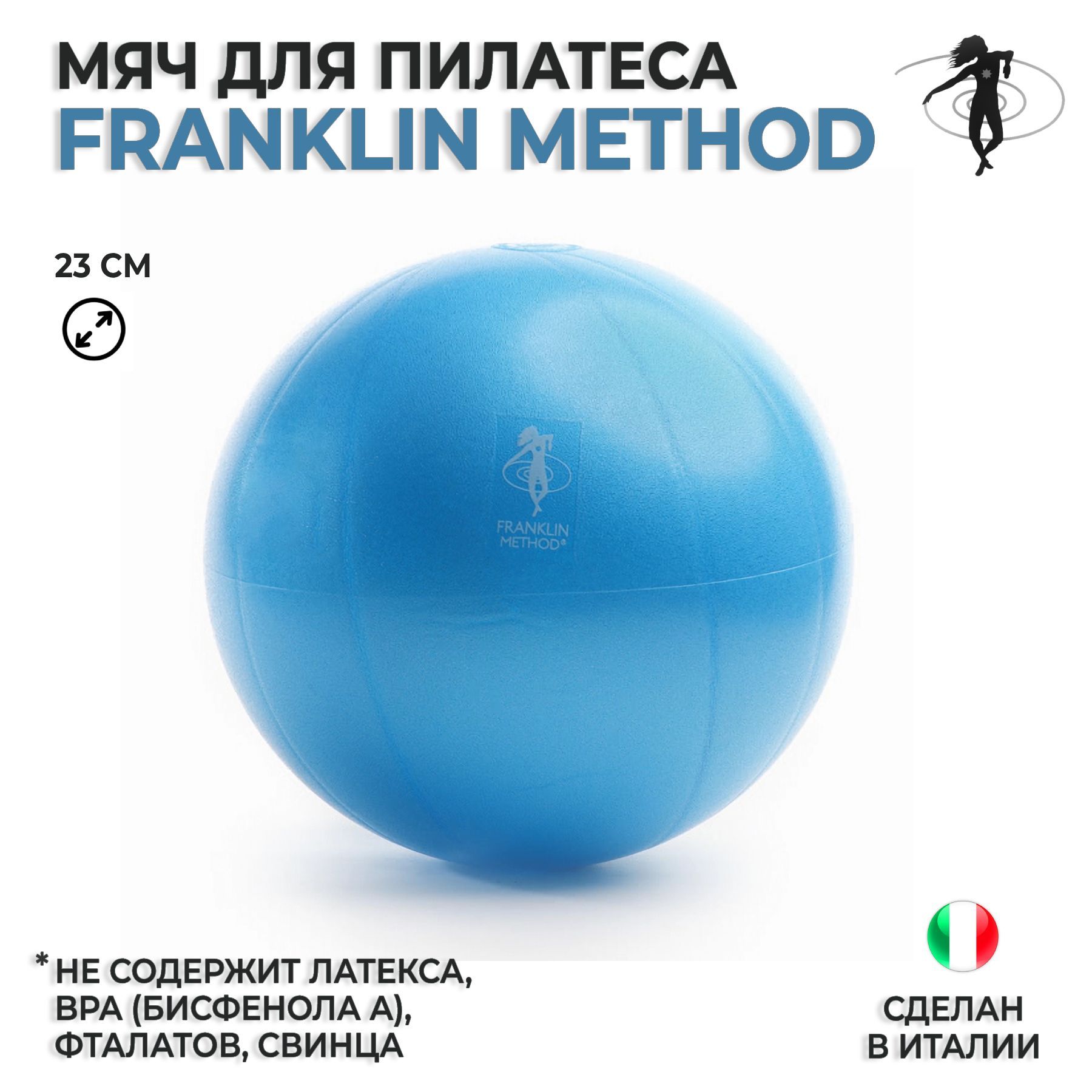 Мягкий мяч для пилатеса FRANKLIN METHOD Air Ball, диаметр 23 см, голубой  купить по низкой цене с доставкой в интернет-магазине OZON (736403757)