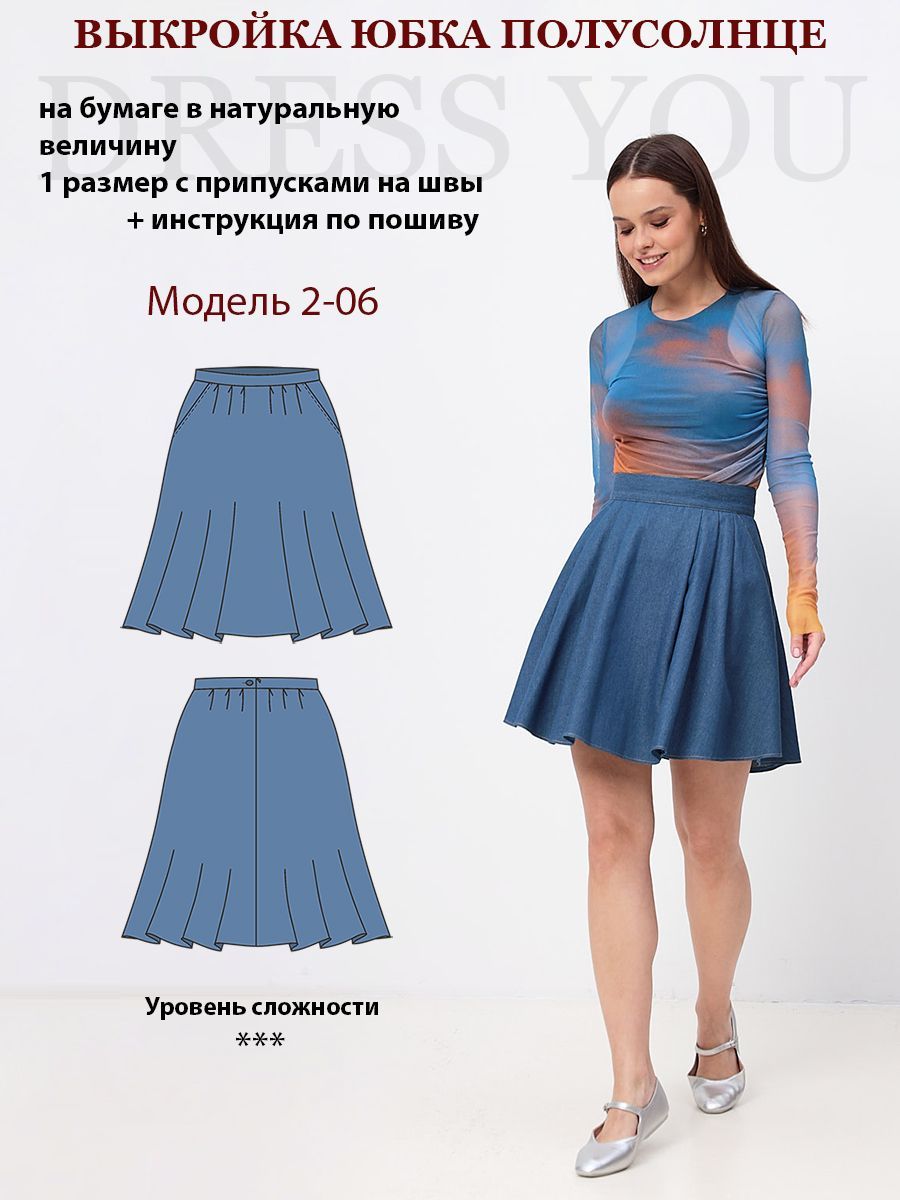 Выкройка юбки с завышенной талией | sunnyhair.ru - выкройки нижнего белья