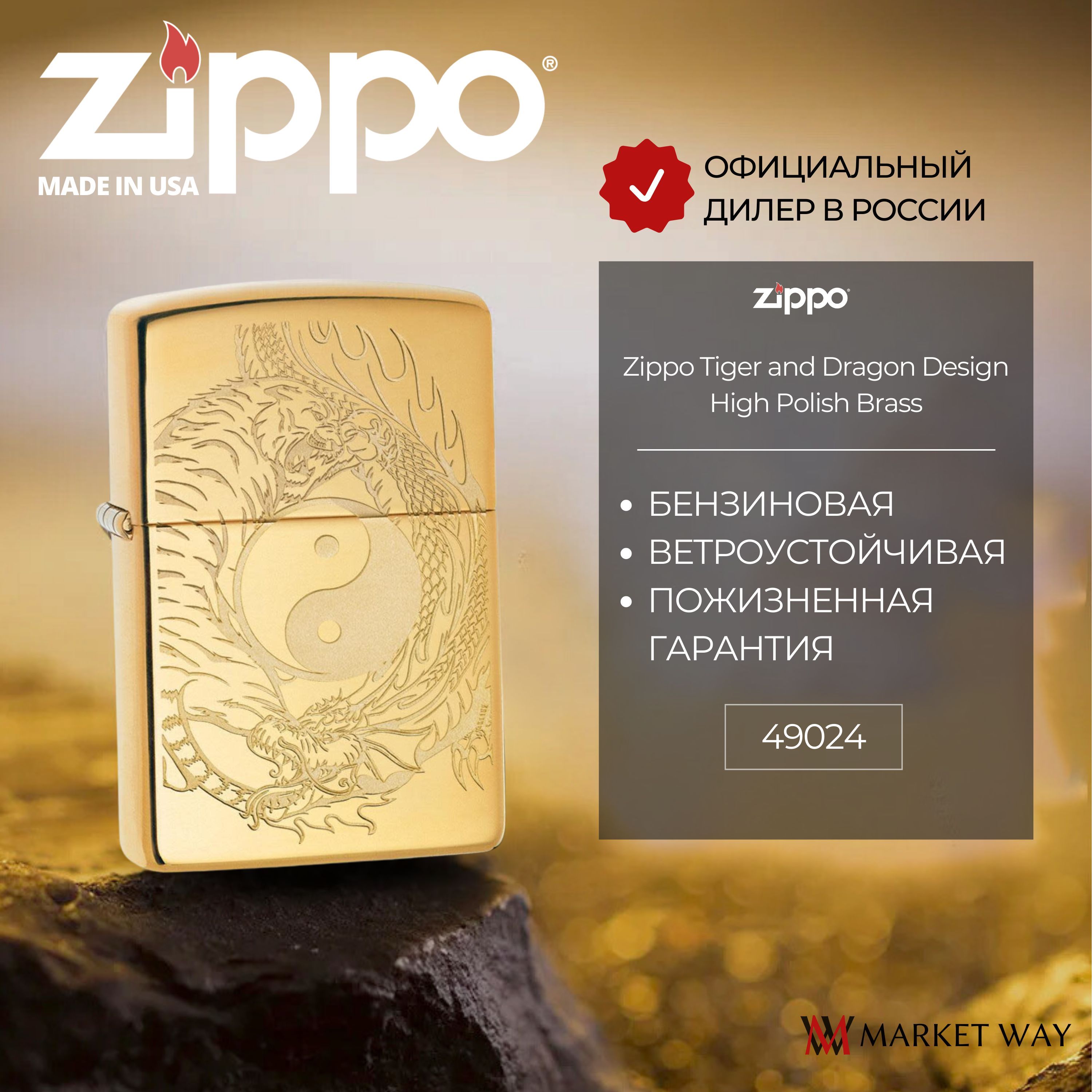 Подделка или оригинал: как отличить зажигалку Zippo