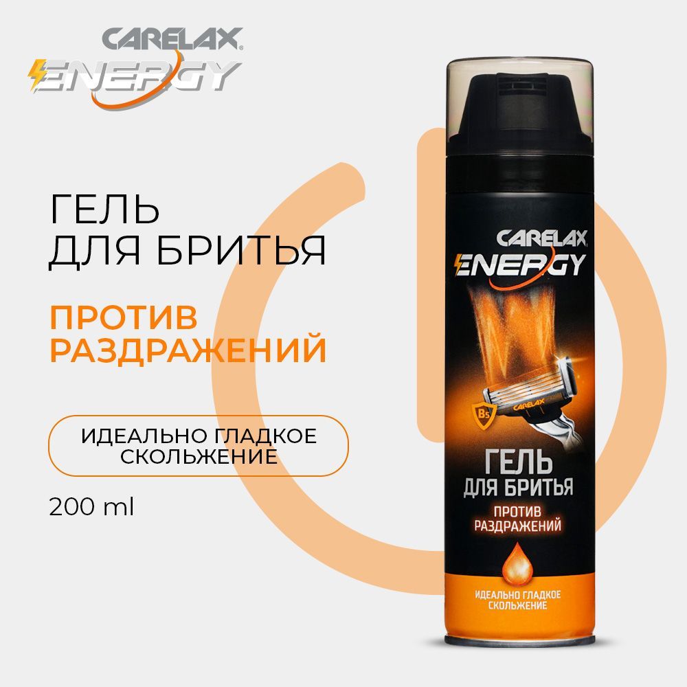 Гель для бритья Carelax Energy " против раздражений " 200мл