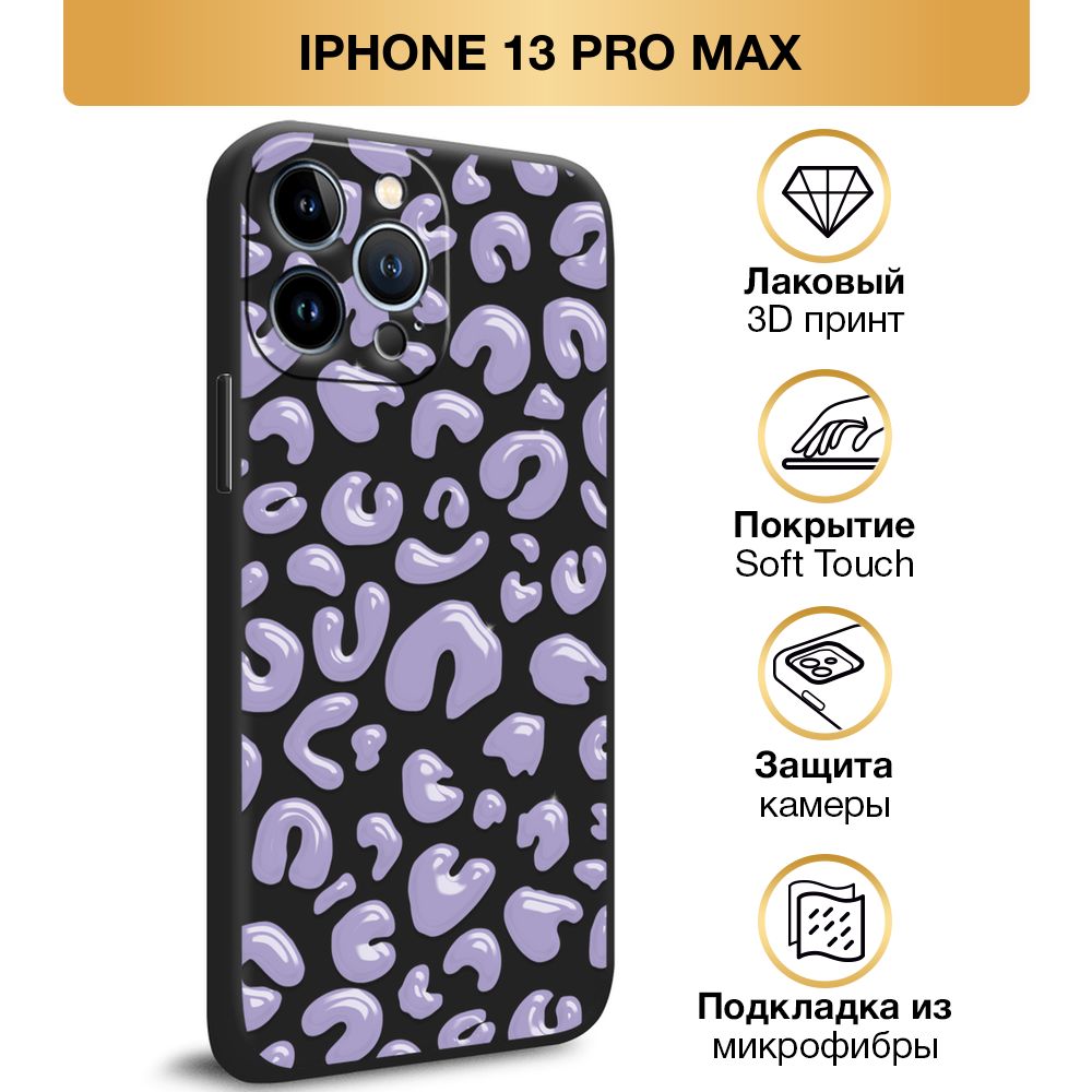 Чехол Soft Touch на Apple iPhone 13 Pro Max / Айфон 13 Pro Max 