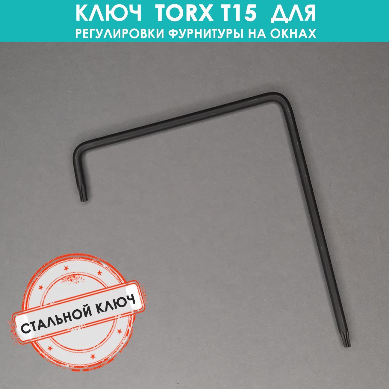 T15 torx key sales