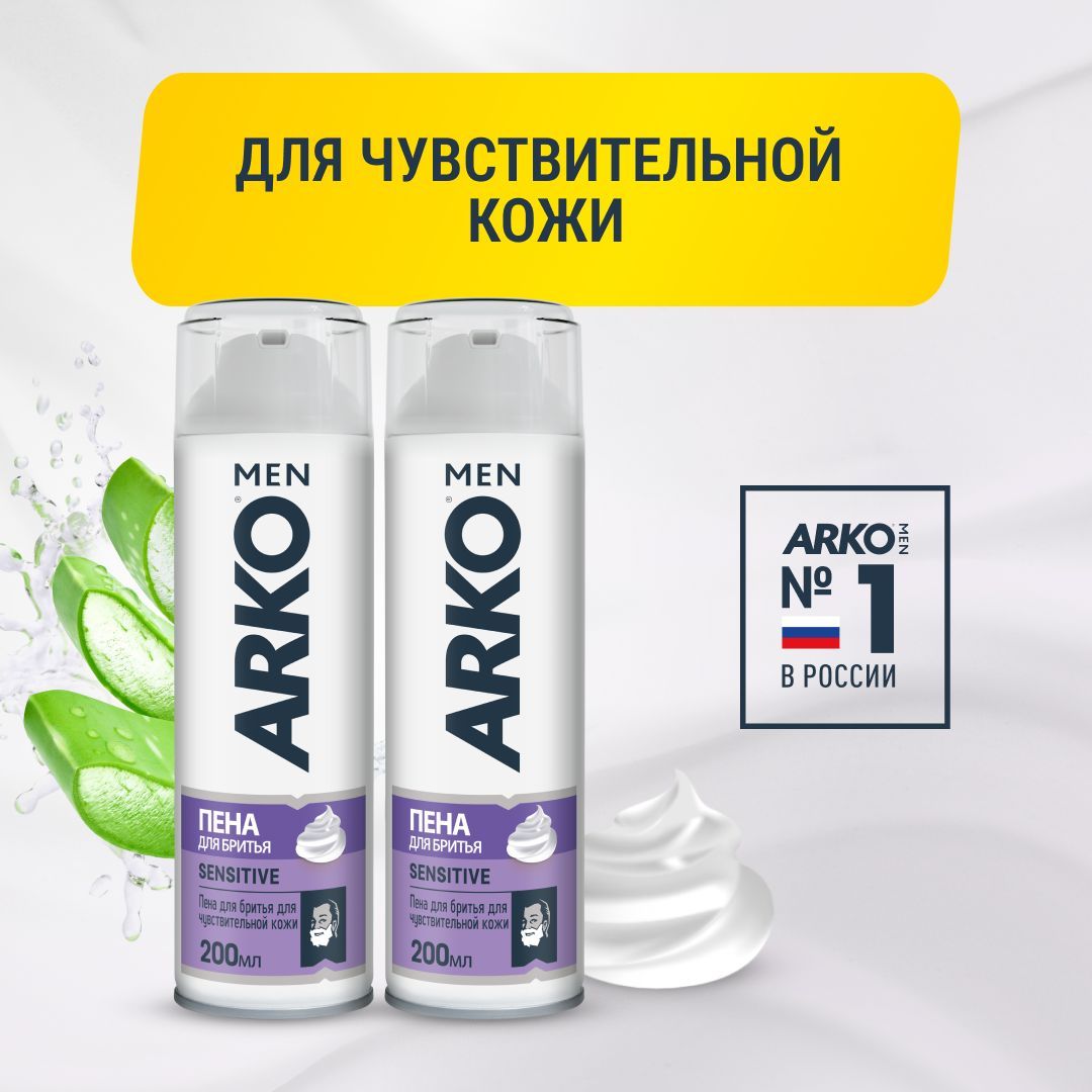 ARKO Men Пена для бритья Sensitive, 2 шт. по 200 мл - купить с доставкой по  выгодным ценам в интернет-магазине OZON (230549022)