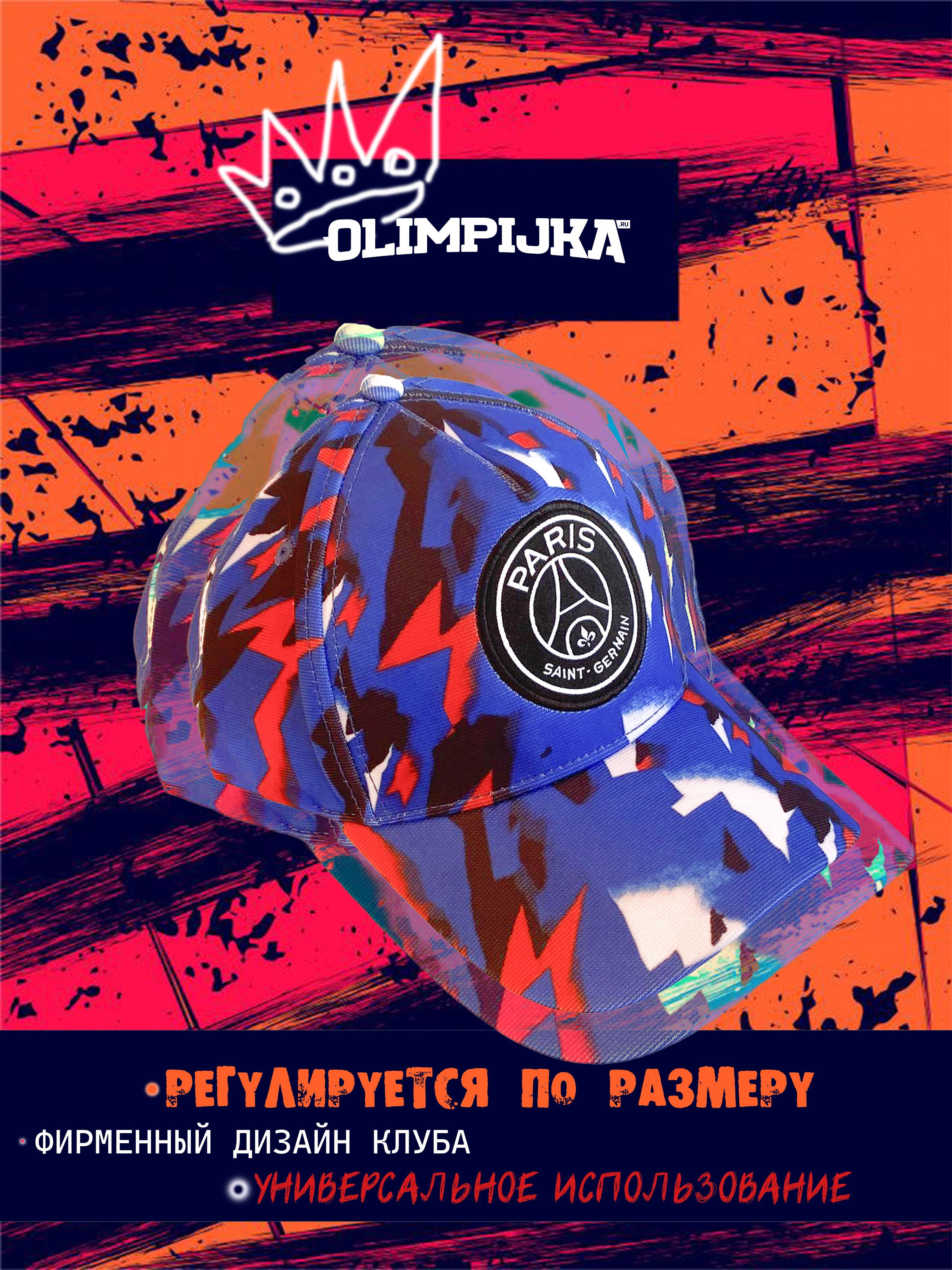 Бейсболка Olimpijka Football