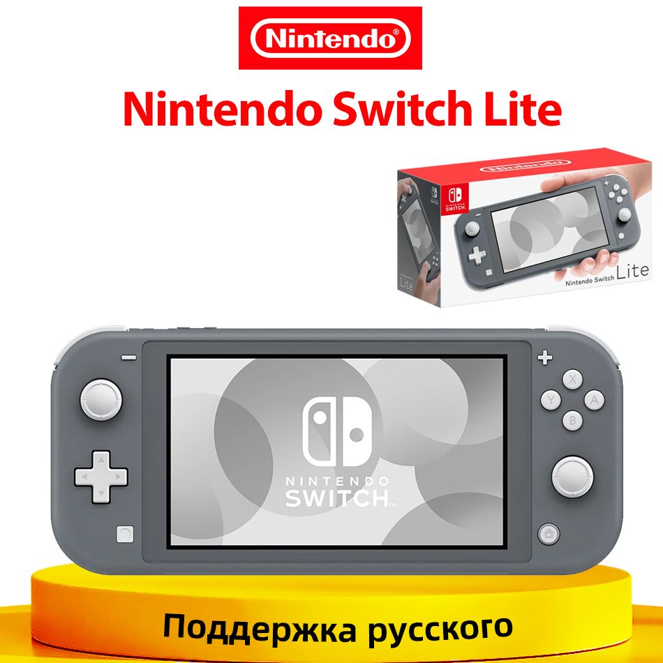 The nintendo switch clearance lite