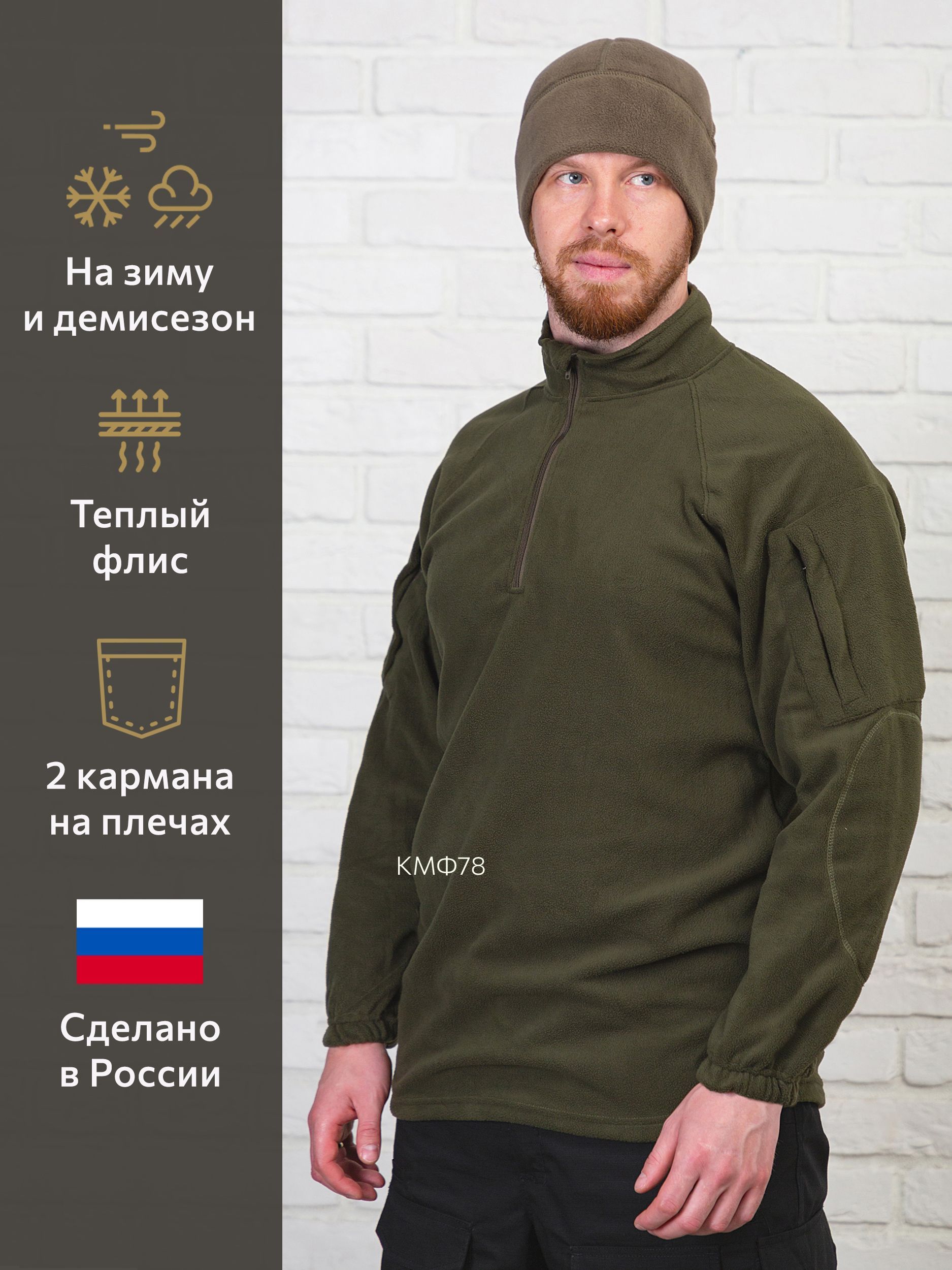 Рубашка КМФ78 тактическая флисовая олива (48-50/182-188) купить на OZON по низкой цене (1208590851)