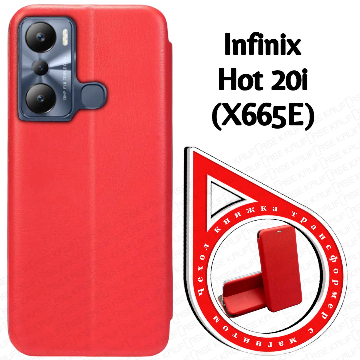 Чехол Для Смартфона Infinix X665e купить на OZON по низкой цене