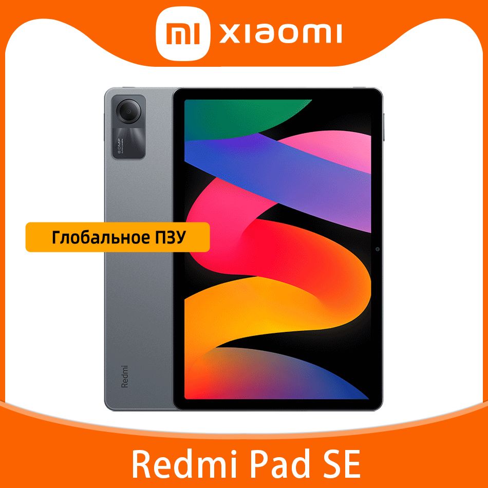 XiaomiПланшетГлобальноеПЗУXiaomiRedmiPadSEТаблеткаПоддержкарусскогоязыка,11"6ГБ/128ГБ,серыйRedmiПланшетSE