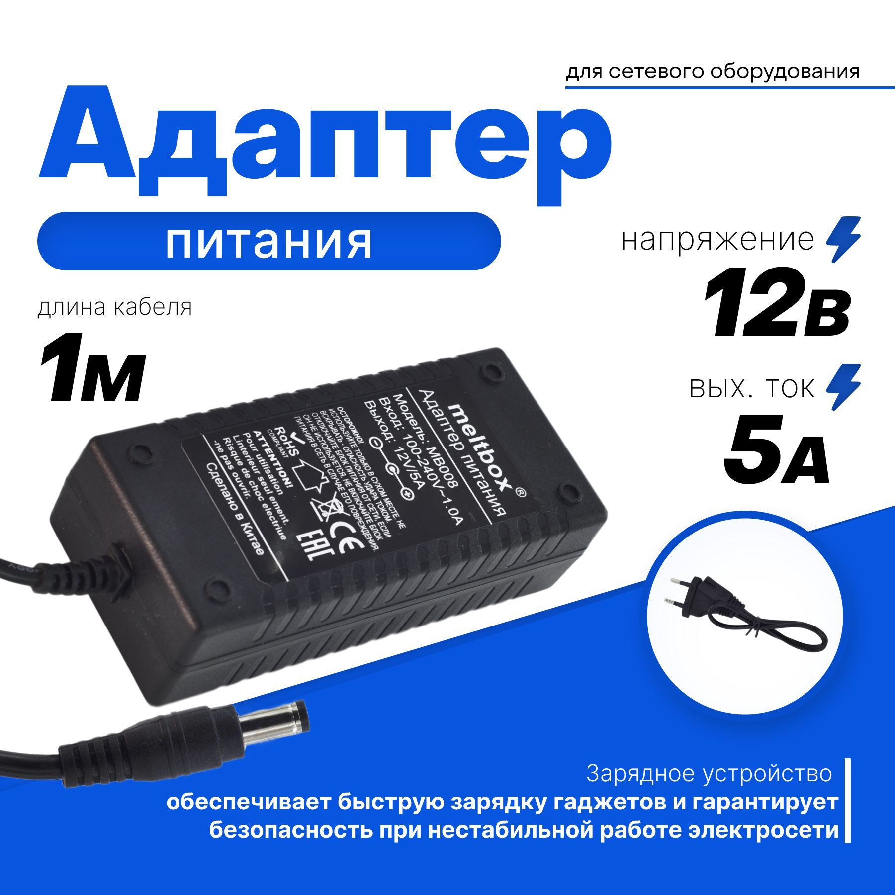 Блок питания универсальный 12V/5A, штекер (5.5 на 2.5) для светодиодного  освещения - купить с доставкой по выгодным ценам в интернет-магазине OZON  (302772395)