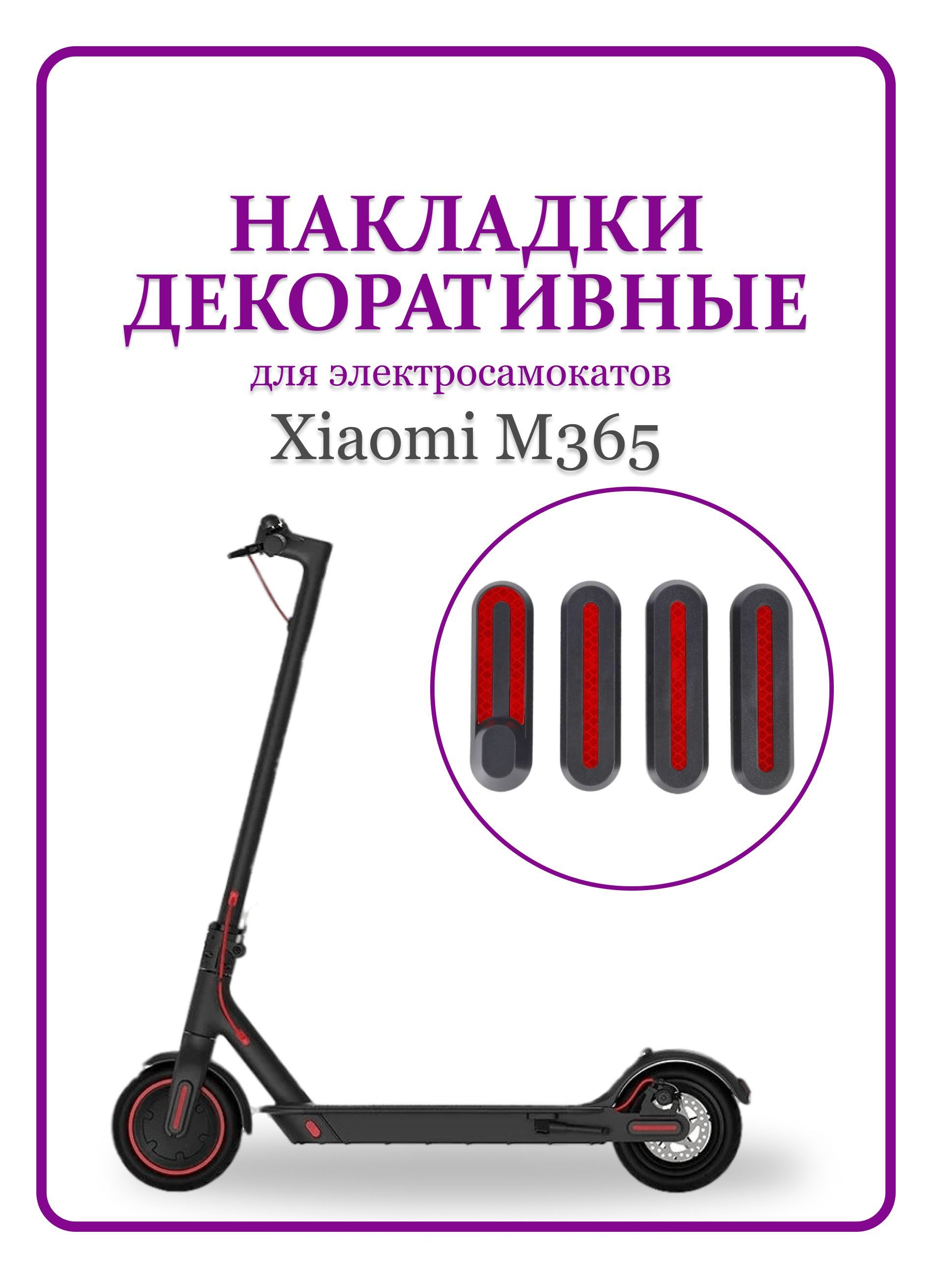 Купить Самокат Ксиоми М 365