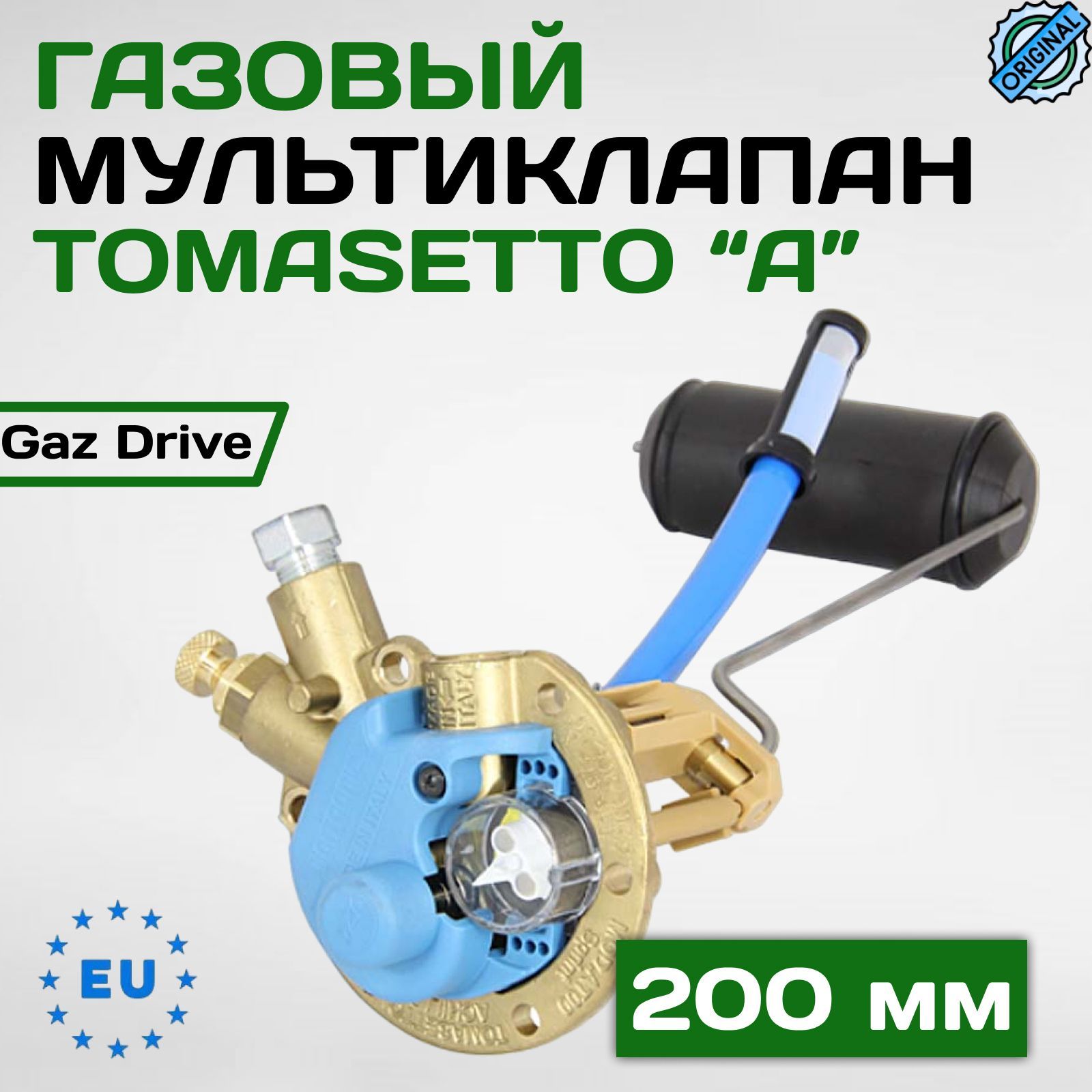 Мультиклапан Tomasetto "А" тор 200/204 мм без ВЗУ 30*