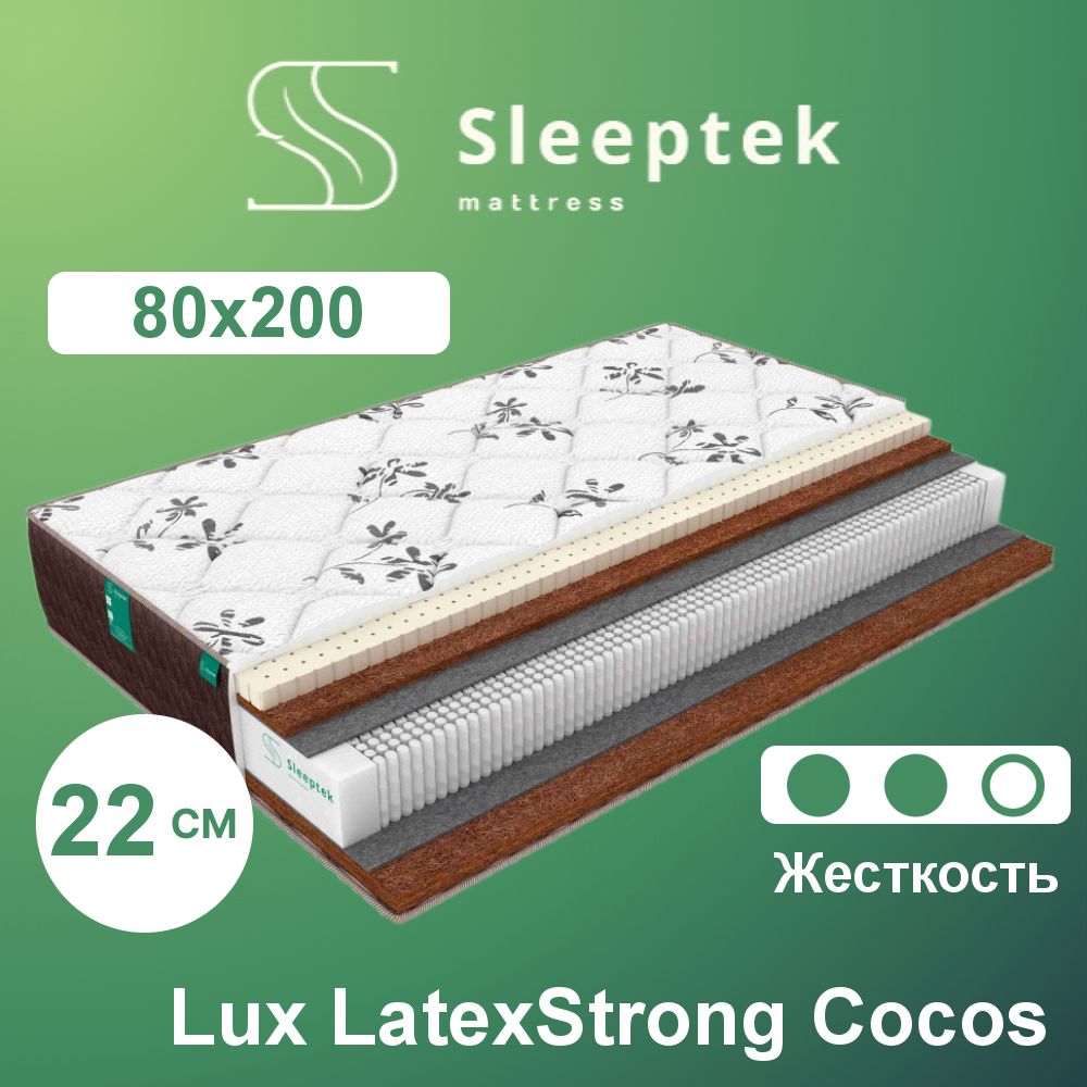 матрас sleeptek premier foamstrong cocos 90x190x20 см