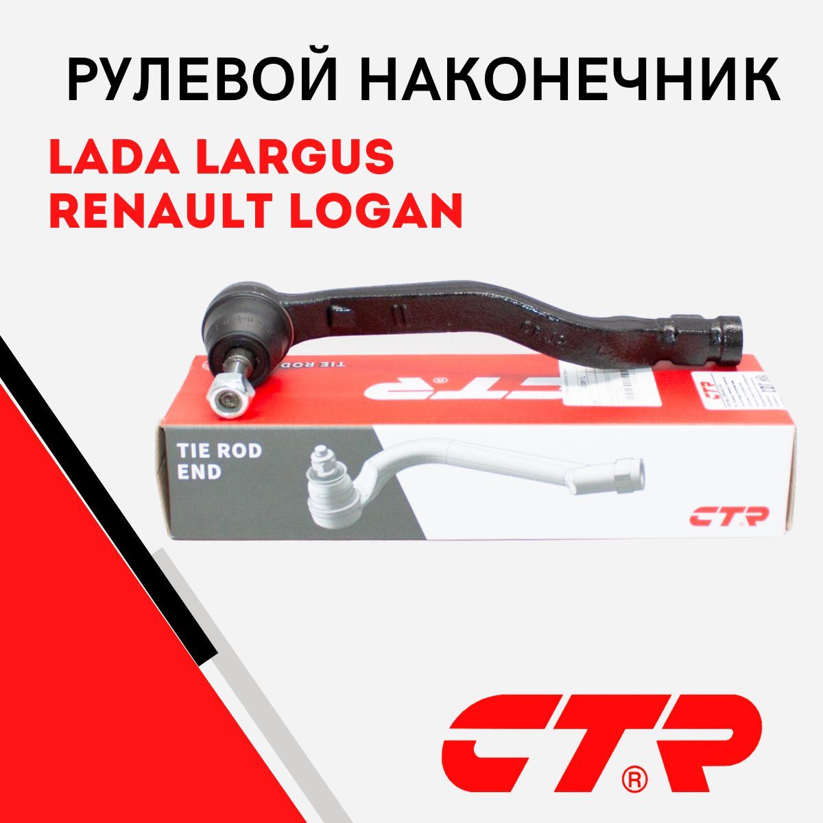 Наконечник рулевой BMW 3 (G20, G21, G28) 18- RH