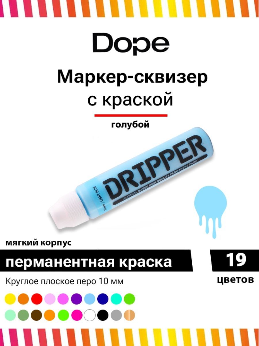 DopeМаркерСпиртовой,толщина:10мм,1шт.