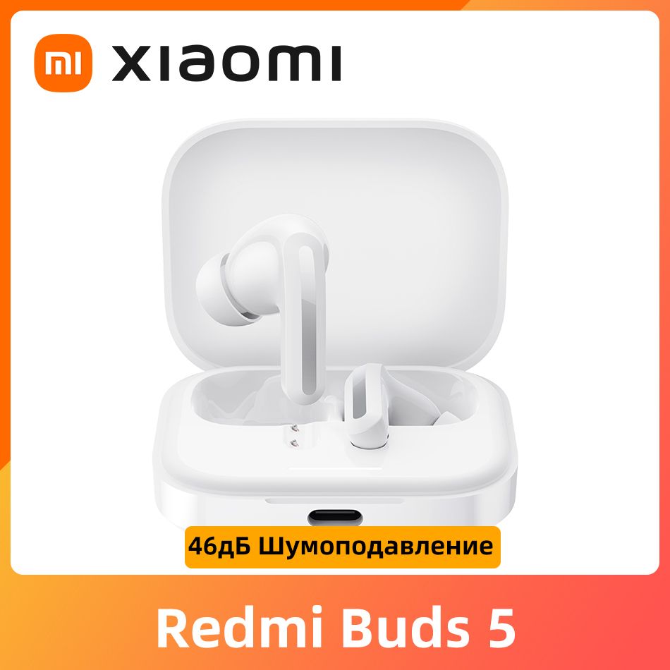 Наушники Внутриканальные Xiaomi Redmi Buds 5 Buds - купить по доступным  ценам в интернет-магазине OZON (1210970864)