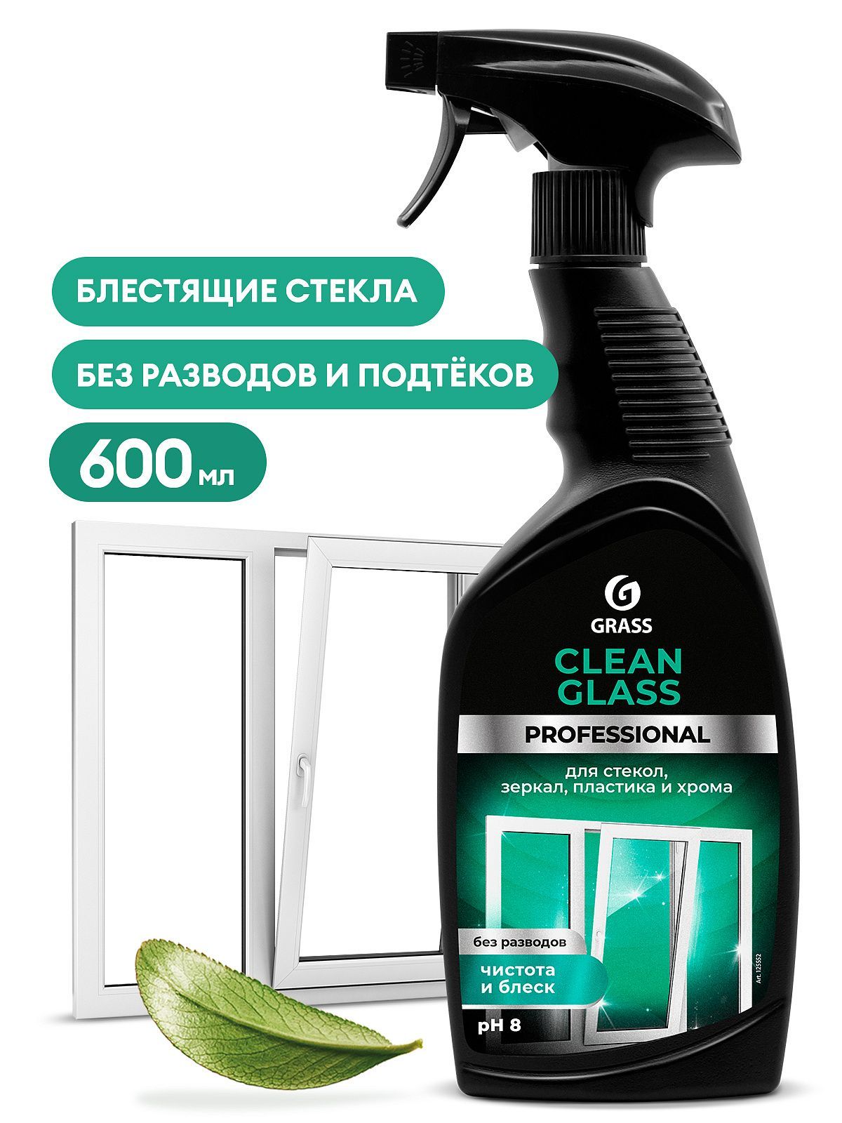 Очиститель стекол и зеркал clean glass. Очиститель для стек. И зеркал "clean Glass" professional 600 мл. Grass арт.125552. Grass clean Glass очиститель стекол. Средство для мытья стёкол и зеркал 600мл grass Prof. Очиститель хрома grass.