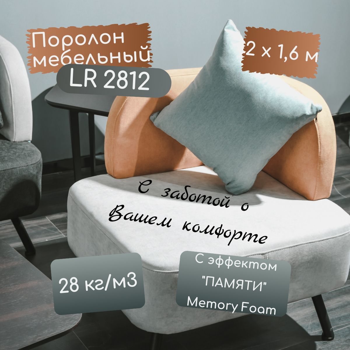 Поролон Hl 4065 Купить В Москве